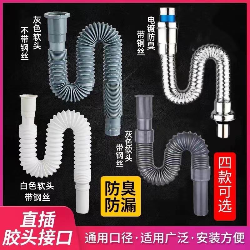 家用下水管防臭万向伸缩塑料排水管带钢丝加长软管s弯排水管定制