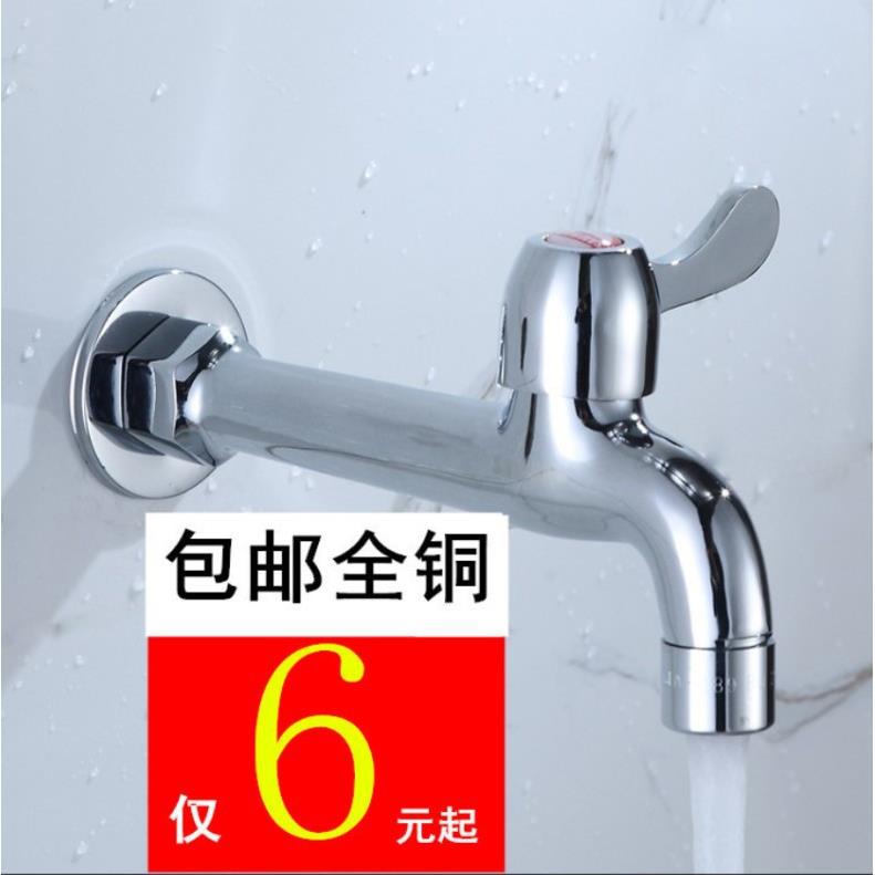 不锈钢洗衣机 龙头水嘴拖把池冷热水龙卡扣式4分单冷加长全铜包邮