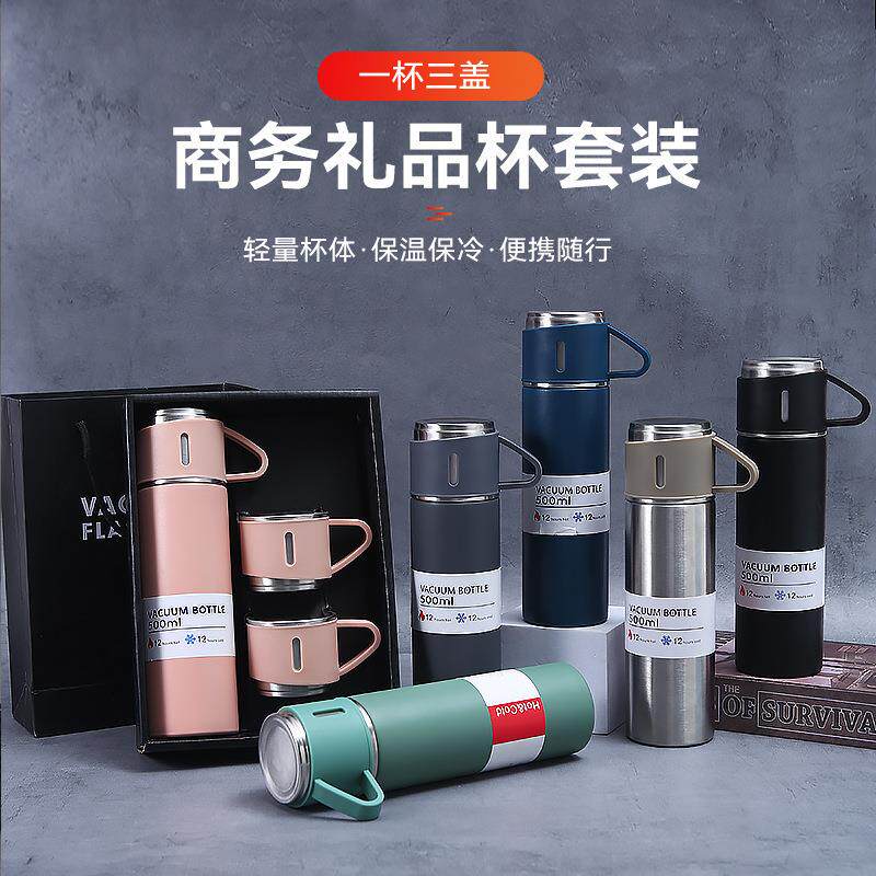 不锈钢保温杯套装 商务送礼一杯三盖随手杯男女士手提杯套装定制