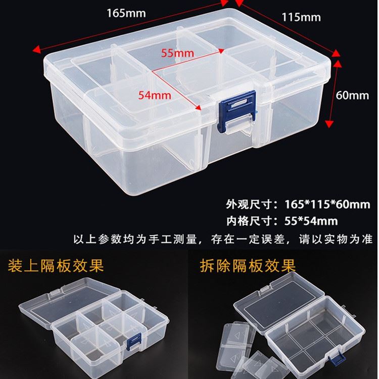 大号6格 加厚可拆塑料透明收纳五金工具整理饰品配件水果桌面盒子