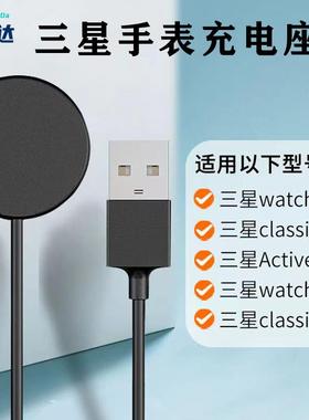 适用Watch3/4/5pro手表充电器Class3磁吸快充Active1/2充电线定制