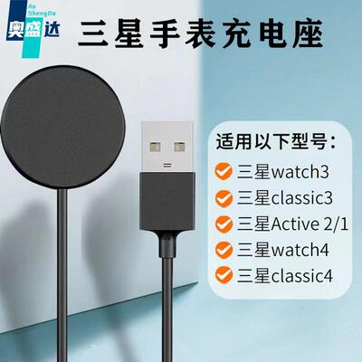 适用Watch3/4/5pro手表充电器Class3磁吸快充Active1/2充电线定制