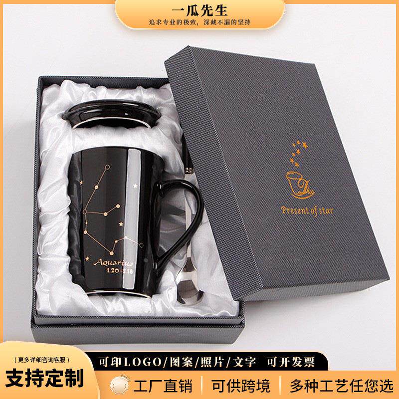 创意星座杯子陶瓷马克杯带盖勺陶瓷杯 礼品情侣咖啡杯定制