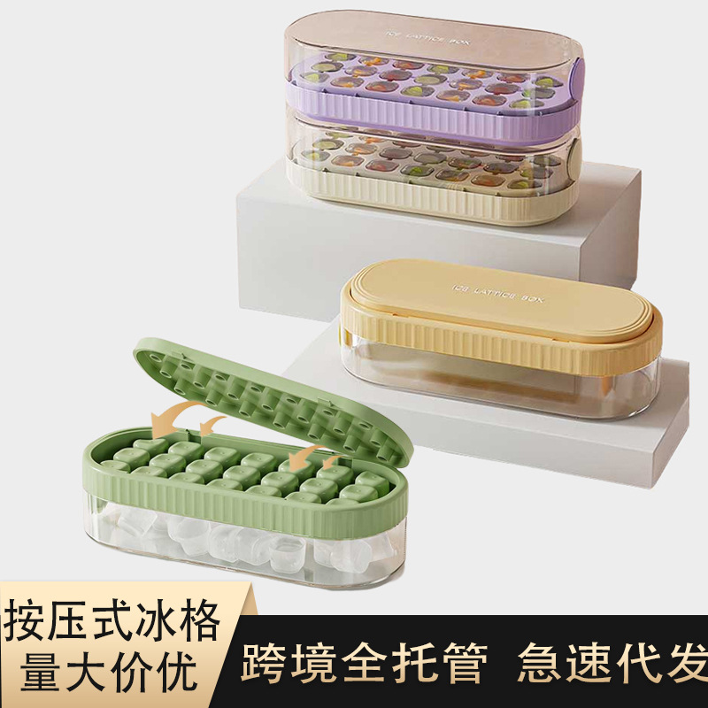 冰块模具按压式硅胶冰格家用注水储冰制冰盒带盖自制冻冰块膜具