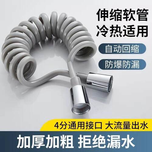 马桶喷枪伸缩米软管弹簧