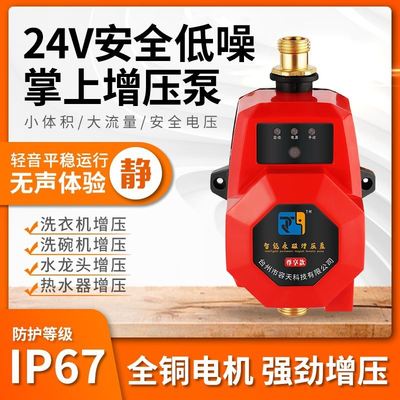 自来水增压泵太阳能家用全自动轻音热水器增压器水压加压水泵120W