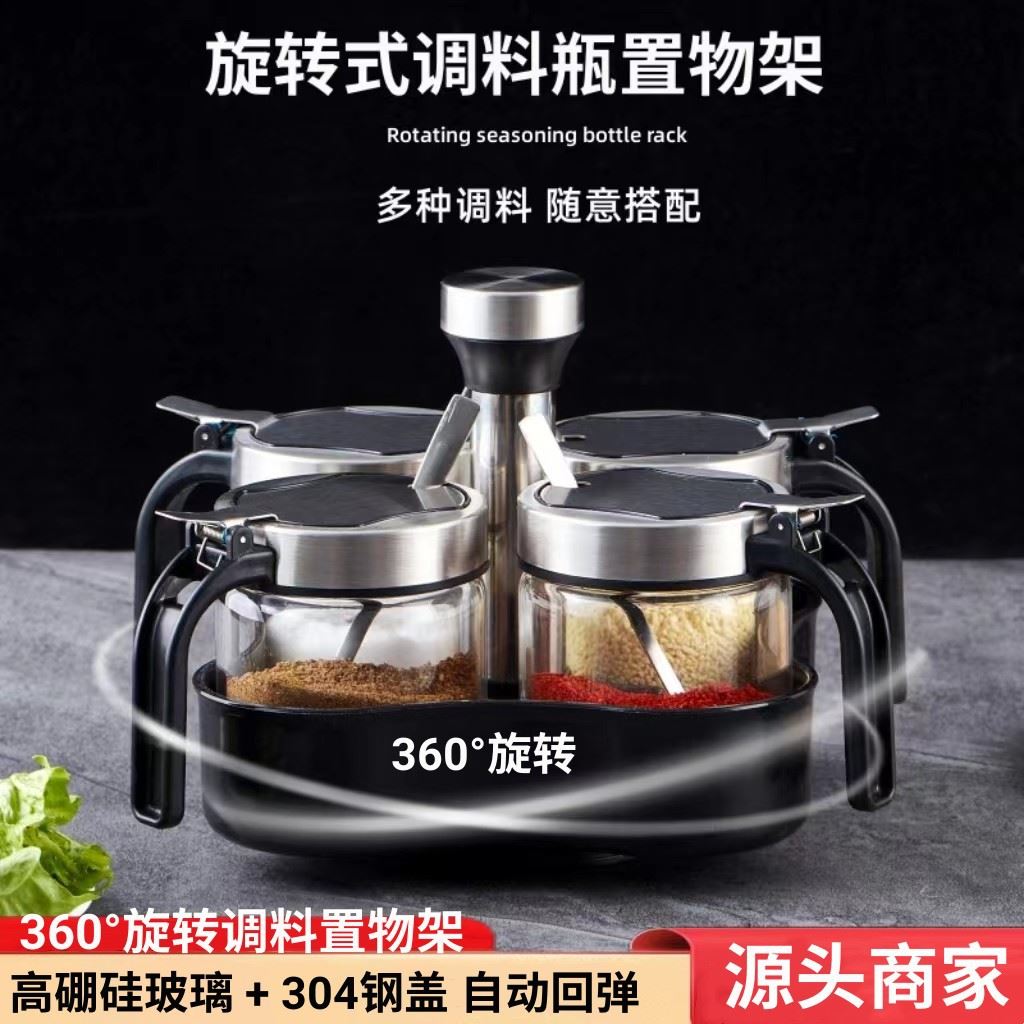 高端玻璃调料罐套装一体旋转置物架不锈钢盐罐厨房调味瓶油瓶收纳