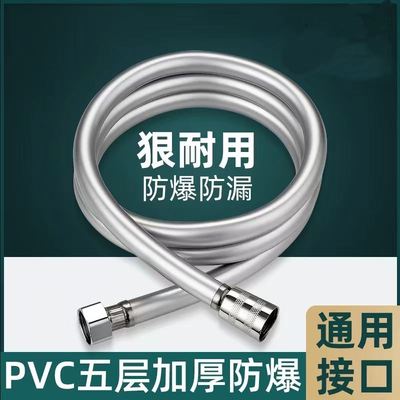 PVC花洒软管淋浴管全铜通用软管花洒管水龙头延长管冷热水管
