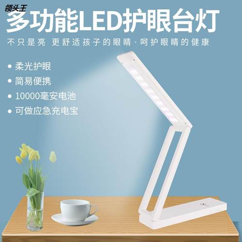 太阳能光充USB护眼台灯宿舍智能亮度记忆折叠便携阅读LED灯