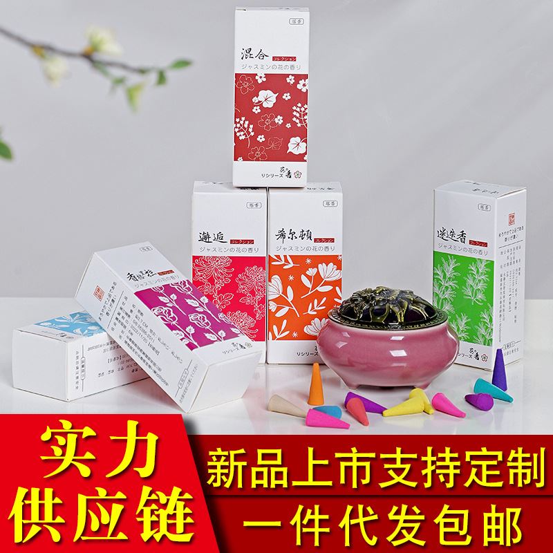 宝塔香粒锥香粒檀香粒艾草香除味净化空气室内香薰薰衣草香粒