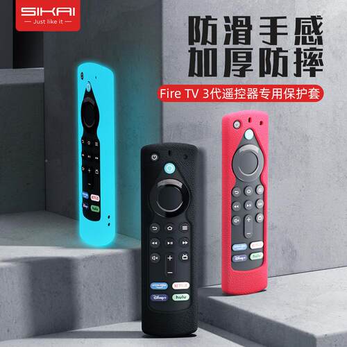 适用亚马逊代遥控器专保