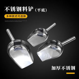 不锈钢铲子平底料铲撮瓢商用家用农用饲料铲面粉大米干果冰铲铲子