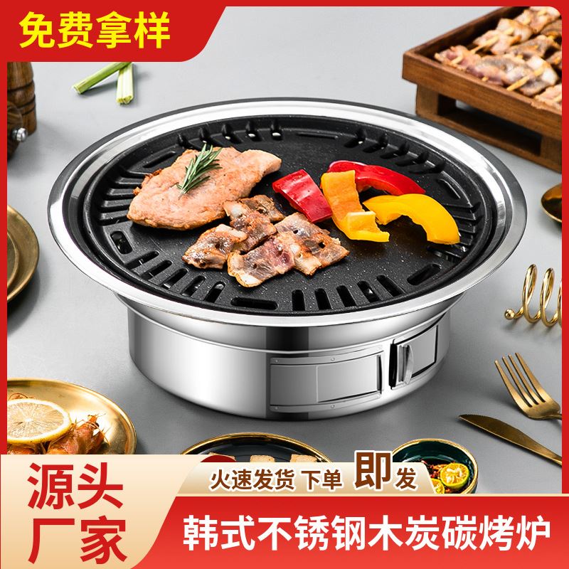 烧烤炉围炉煮茶的炉全套无烟碳炉子围炉烧烤炉户外家用烤炉炭火炉
