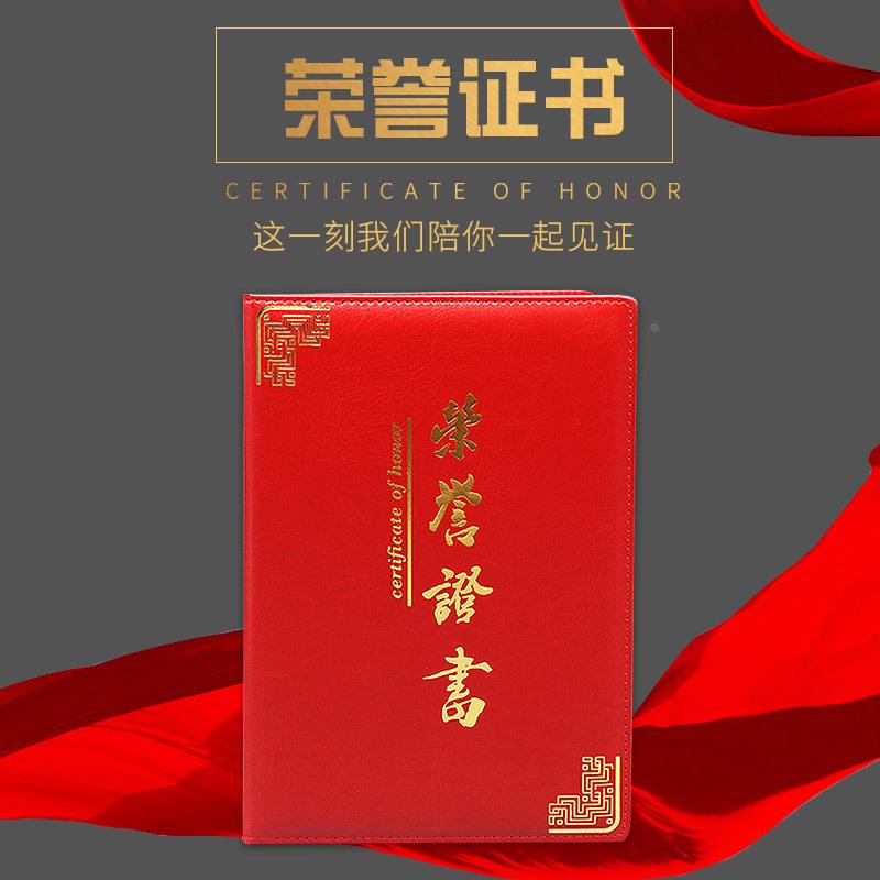 8K烫花皮革面荣誉证书定 做6K获奖证书赠彩印内页12K直发定制