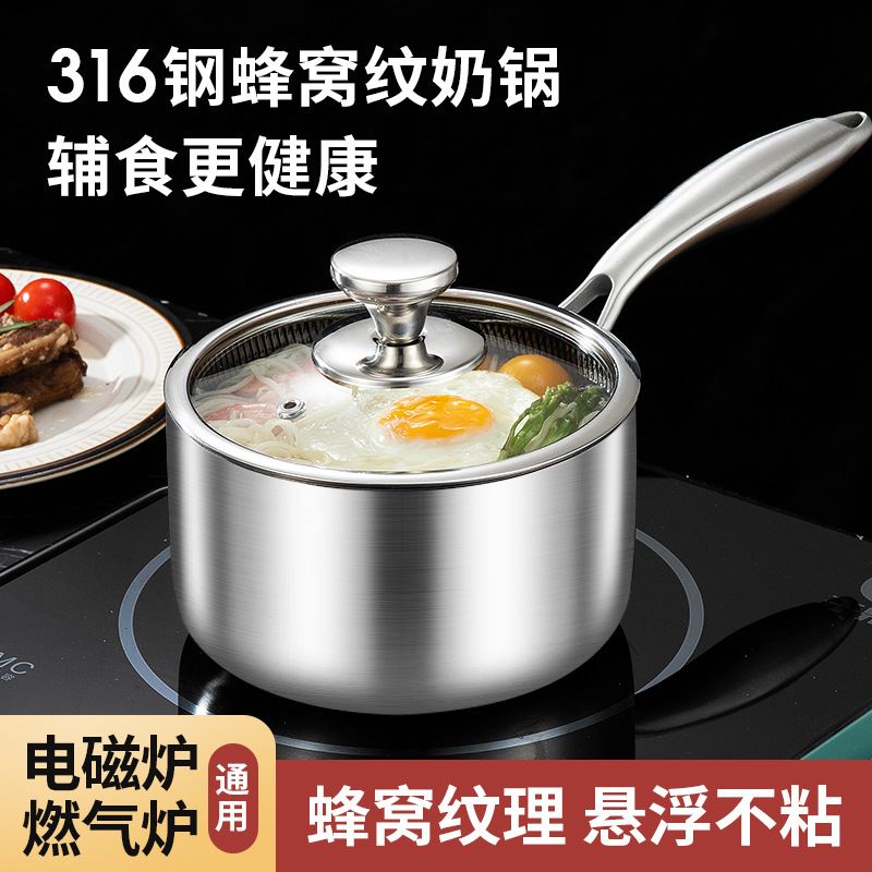 316不锈钢奶锅家用不粘锅婴儿辅食煮奶泡面锅单柄复底礼品锅