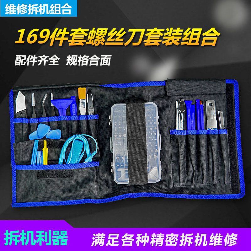 螺丝刀套装异型u三角形十字米六角y型拆机清灰维修工具小十字起子