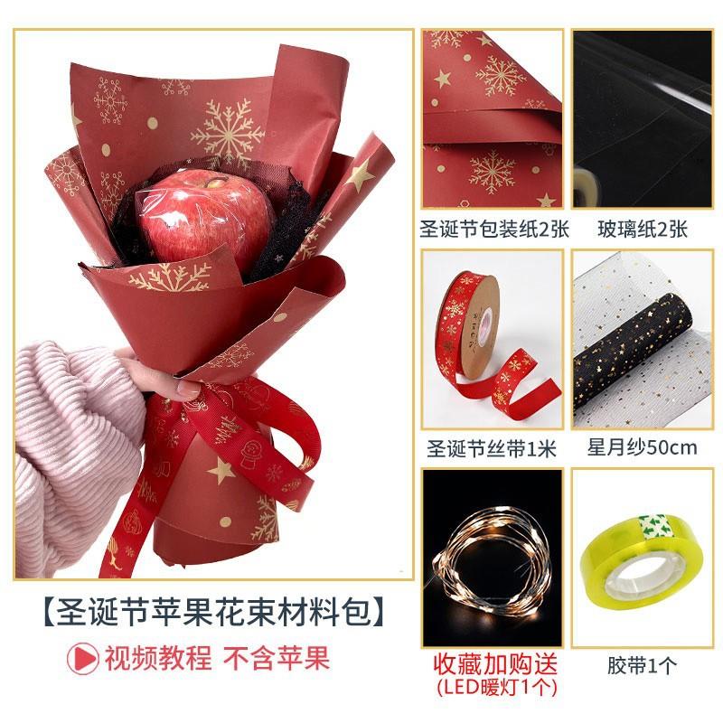 圣诞节花束包装纸 平安夜花束diy材料包包花纸 包花材料定制