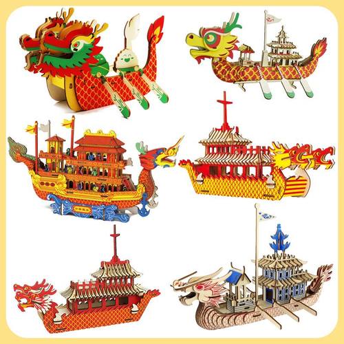 龙舟模型diy手工制作端午节活动木质3d立体拼图儿童玩具礼品