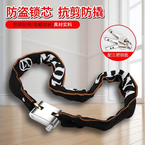 自行车锁防盗链条锁便携式山地单车锁电动电瓶摩托车防撬铁链子锁
