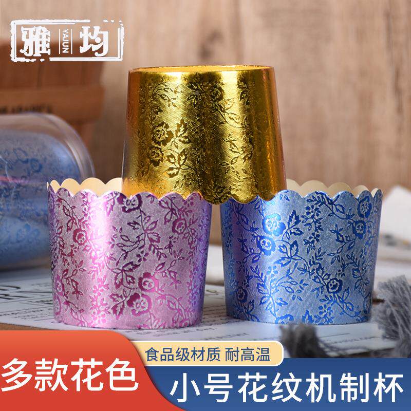 小号机制杯烫金带花纹马芬杯烤箱蛋糕硬质底托烘焙蛋糕纸杯定制