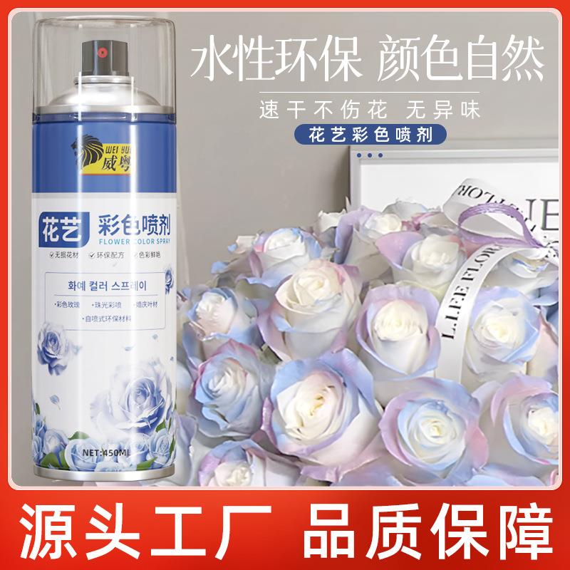 花艺彩色喷剂鲜干雾碎冰