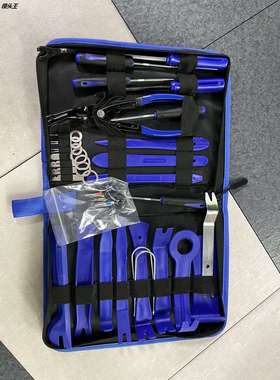 汽修工具39件套蓝色汽车音响维修塑料撬板起子工具内饰工具套装