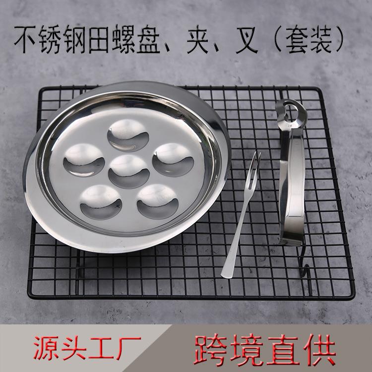 不锈钢田螺盘叉夹酒店餐厅烧烤盘