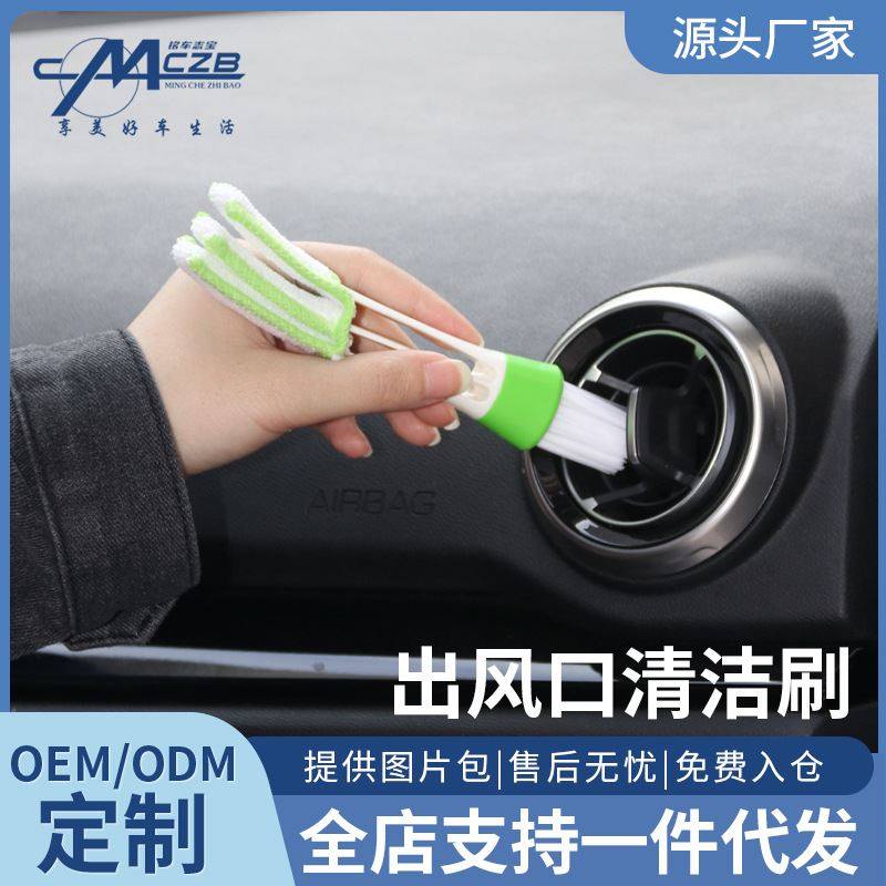 汽车空调出风口清洁刷多功能双头清洁软刷键盘刷百叶窗除尘刷子,汽车用品/电子/清洗/改装,车刷,淘宝优惠券,粉丝福利购,淘宝优惠卷