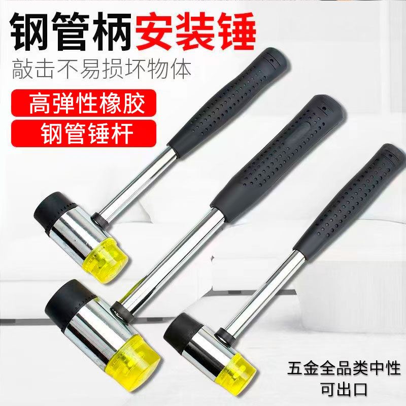 双头钢管柄安装锤木工装修改装小皮锤可拆卸橡胶微型圆头锤