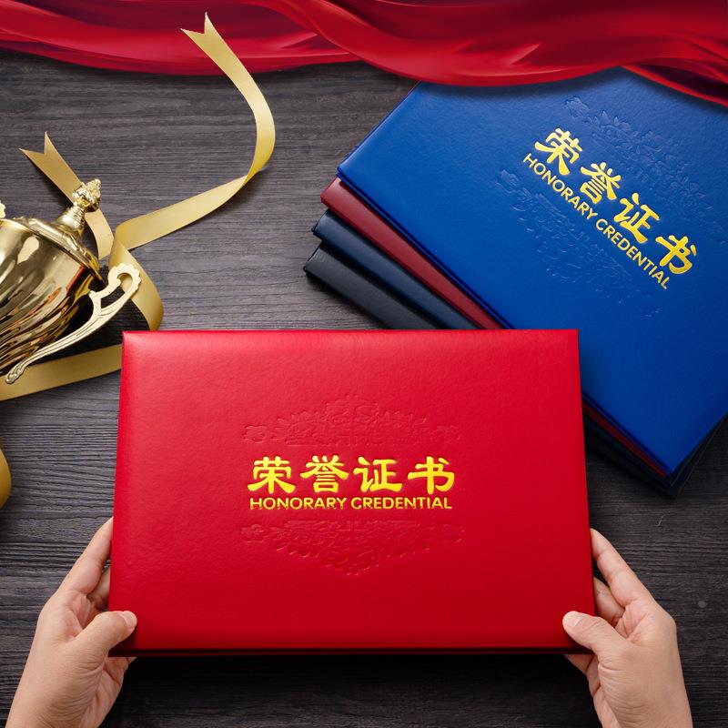 荣誉证书A3加厚横式证书培训A4空白封面个性结业证书针孔纹封面定制