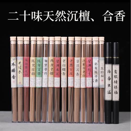 天然线香10克香沉香线香印度檀香家用室内卧香鹅梨帐中香熏香定制