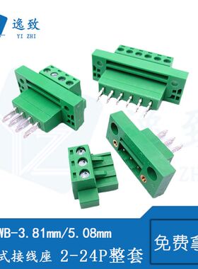 穿墙式端子2EDGWB-5.08mm 插拔式接线端子15EDGWB-3.81mm带法兰