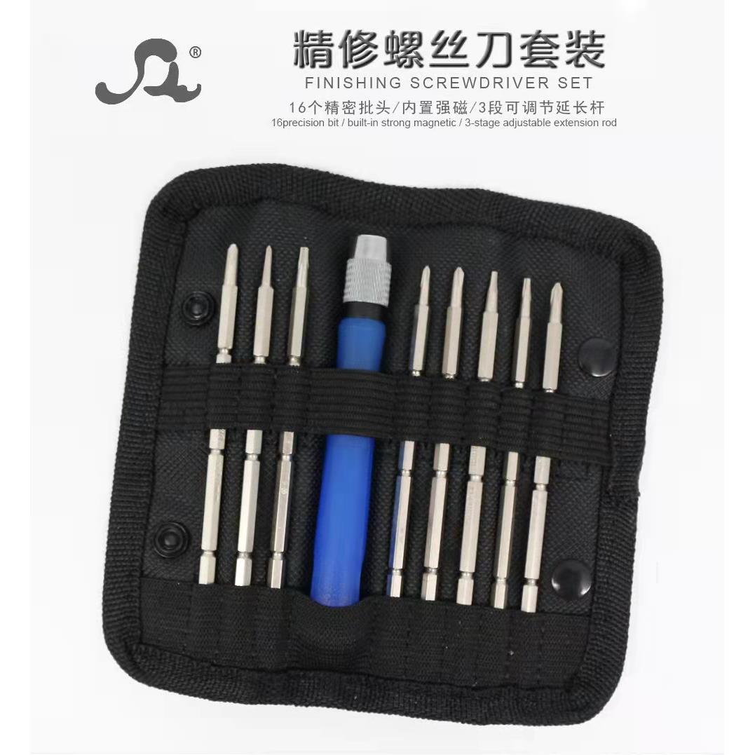 9件套手动螺丝刀组合 手机维修工具包 带磁性螺丝批工具批（8+1）
