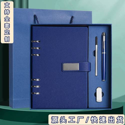 B5商务办公活页笔记本子加厚A5高颜值学生会议记事本子套装礼盒