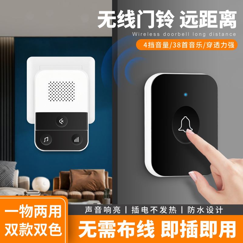 无线门铃家用远距离控制无线叮咚门铃一拖二儿童老人呼叫器门铃