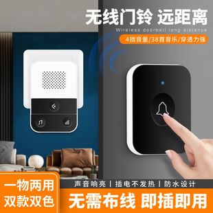 无线门铃家用远距离控制无线叮咚门铃一拖二儿童老人呼叫器门铃