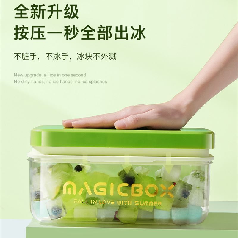 冰格家用一秒出冰懒人冰块模具大容量硅胶储冰制冰盒带盖