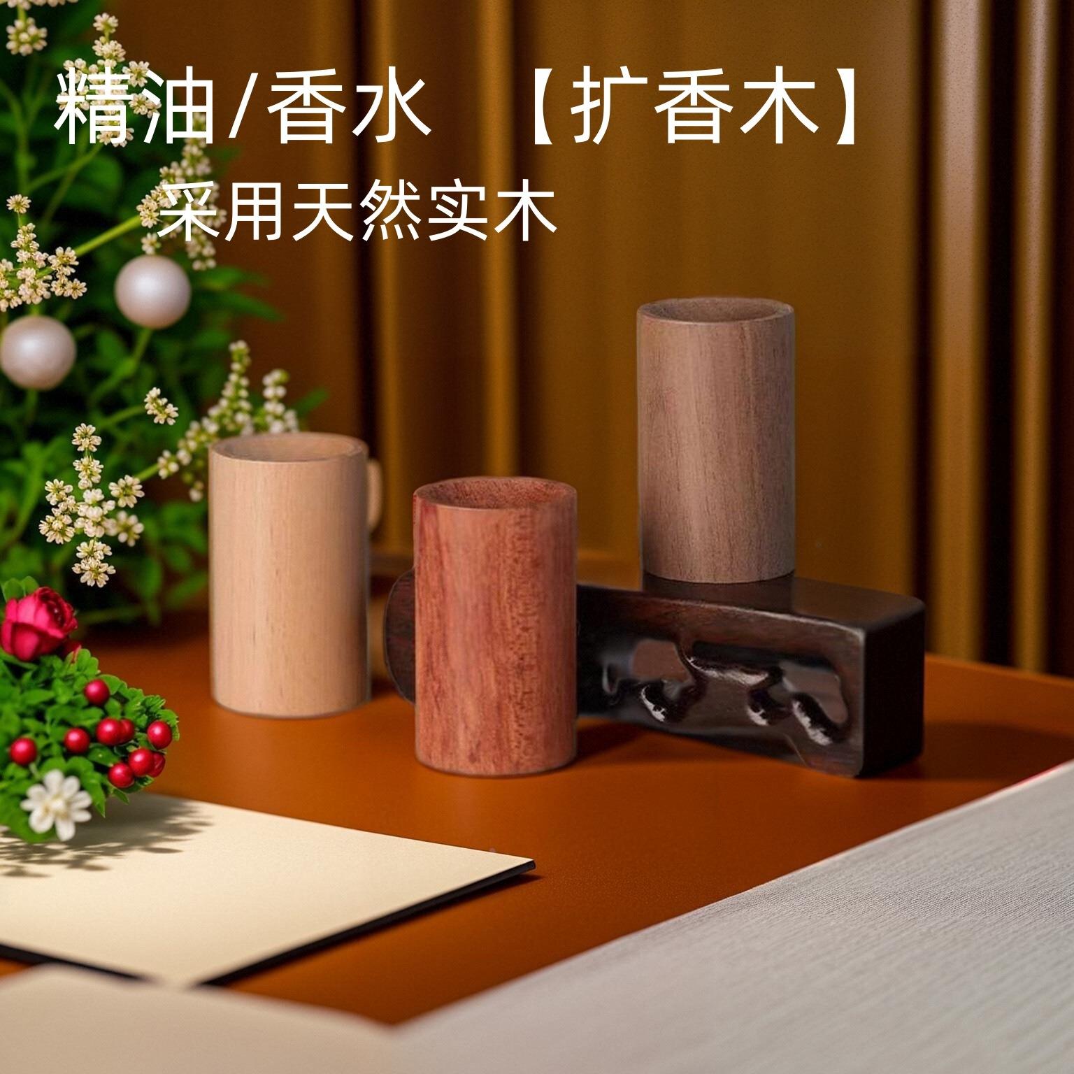 厂家直销实木圆柱扩香木 室内桌面车载香薰精油摆件 可加logo图案