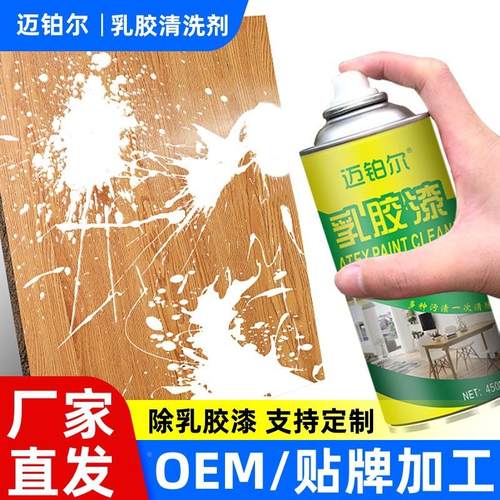 漆清洗剂新房装修去污开荒保洁瓷砖地板砖除胶腻子粉清洁剂定制