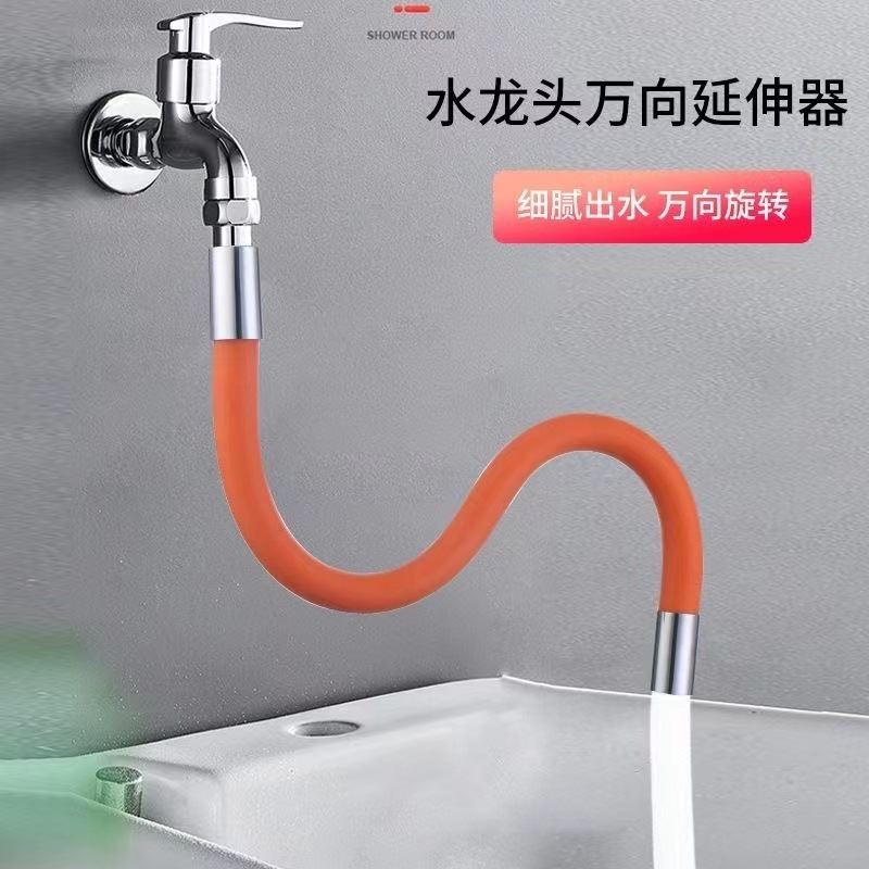 水龙头水槽防贱水洗衣机加长软管延伸器卫生间水嘴神器家用万能管