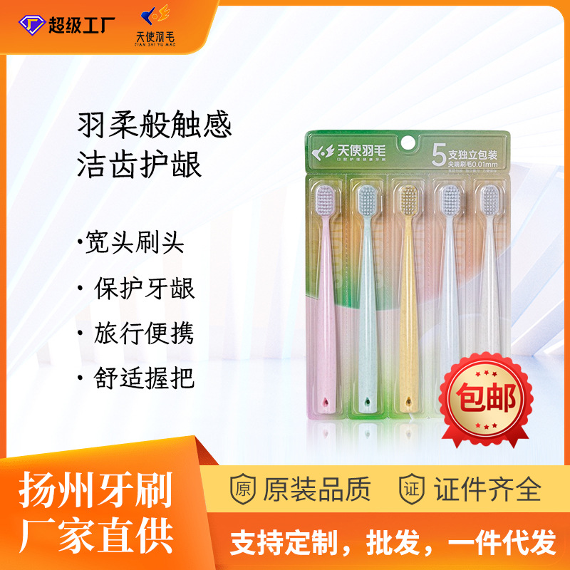牙刷万根毛超细软毛刷毛纤细柔软细毛清洁口腔成人情侣家庭组合装