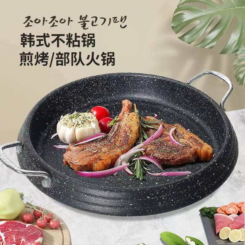 韩式火锅户外家用烤肉盘卡式炉无烟不粘烤盘部队火锅电磁炉圆烤盘