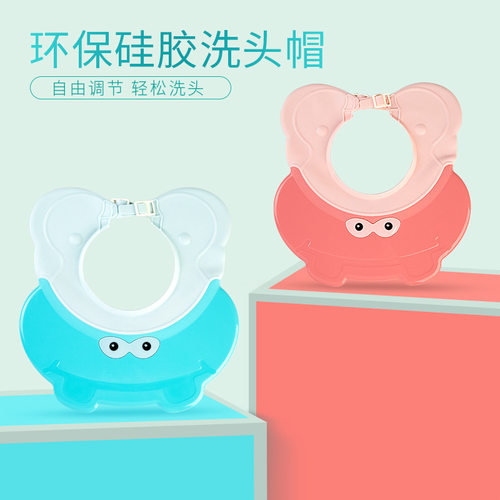 宝宝洗头帽婴儿浴帽防水护耳洗澡帽儿童洗头神器小孩防水帽可调节