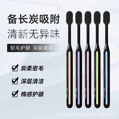 5支装 吸塑包装商超竹炭软毛牙刷家用工厂直销toothbrush
