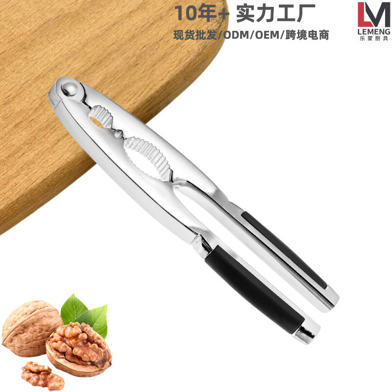 核桃夹松子开口核桃夹子器神器坚果夹多功能板栗夹蟹钳工具