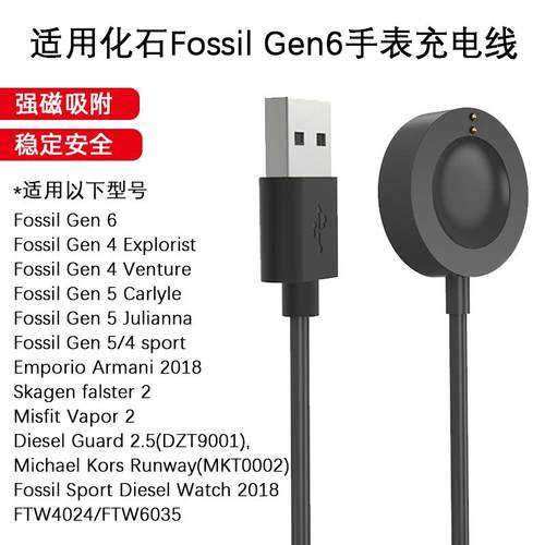 适用化石Fossien4/5/6手表充电线测心率款FTW4024磁吸充电器定制