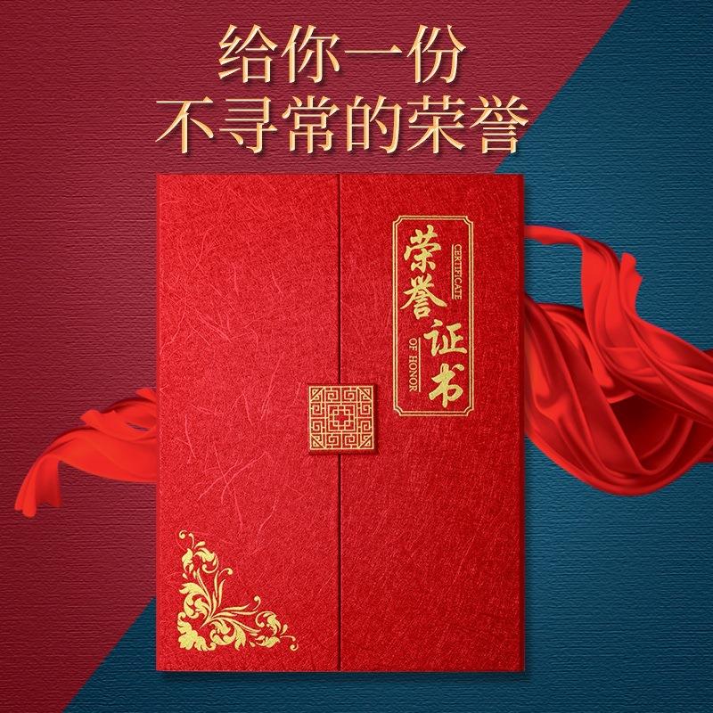 荣誉证书A4中式创意三折证书放A4内芯高档获奖证书三折荣誉证书定制