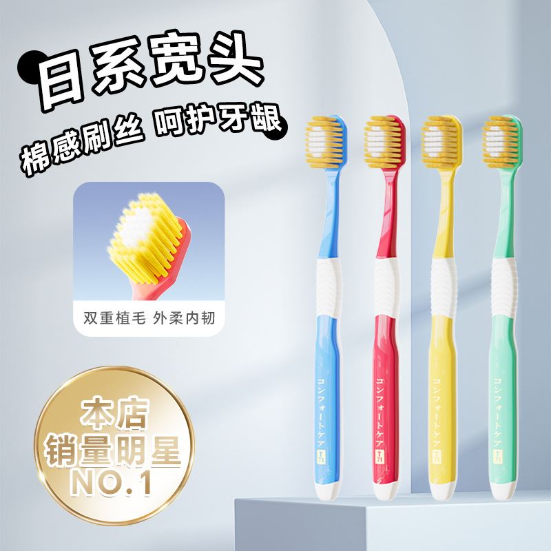 新款54孔宽幅成人牙刷4支装家庭装情侣感细软毛护龈洁齿现货