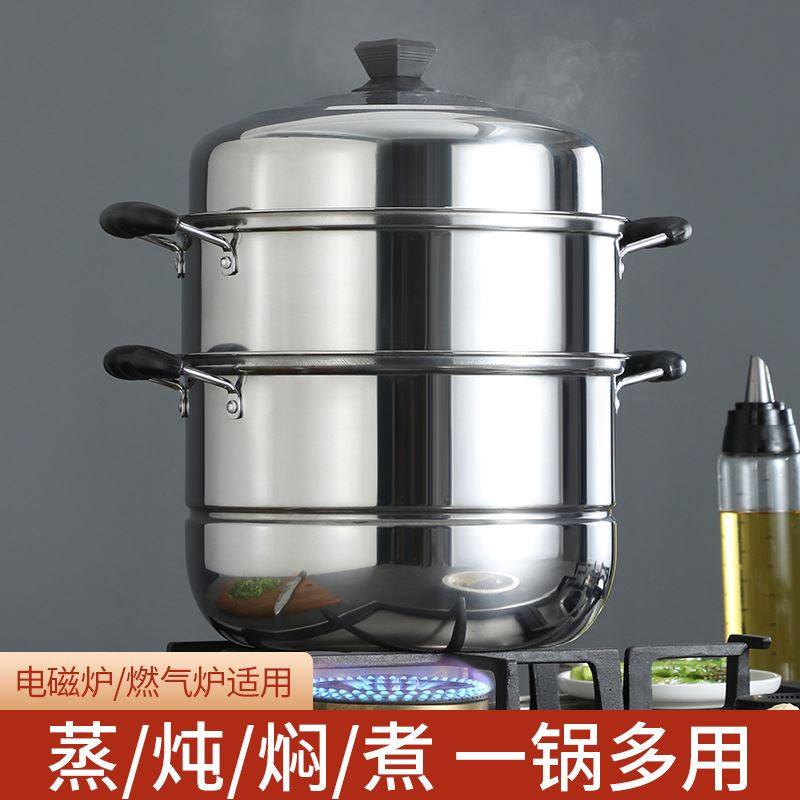 不锈钢双层蒸锅三层蒸馒头蒸笼加厚两层家用大号蒸鱼煤气灶汤锅具