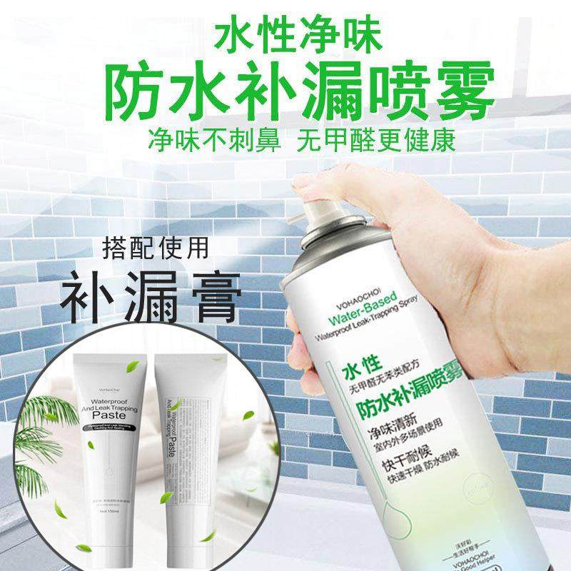 AA水性净味防水防雨补漏喷剂喷雾膏美缝剂王屋顶防水涂料材料定制,基础建材,防水补漏用品,淘宝优惠券,粉丝福利购,淘宝优惠卷